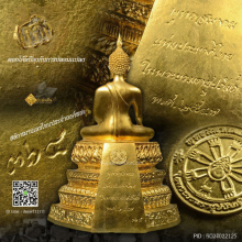 พระพุทธสิงหธรรมมงคล ภปร. รุ่นแรก พุทธสมาคมฯ จัดสร้าง ปี 47