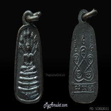 เหรียญนาคปรกเทพนิมิตร อ.ชุม ไชยคีรี 