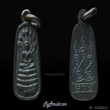 เหรียญนาคปรกเทพนิมิตร อ.ชุม ไชยคีรี 