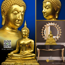 พระพุทธยุติธรรมโลกนาถ ภปร. รุ่นแรก พระประธานศาลฎีกา พระนคร