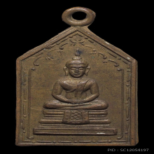 เหรียญห้าเหลี่ยมหลวงพ่อโสธร พระราชเขมากร ปี 2505 ฐานร่อง