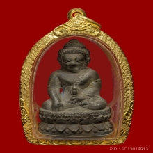 พระกริ่งมงคลเศรษฐีนวะก้นเงิน ลป.บัว  ถามโก วัดศรีบูราม ปี53