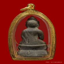 พระกริ่งมงคลเศรษฐีนวะก้นเงิน ลป.บัว  ถามโก วัดศรีบูราม ปี53