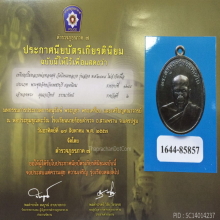 หลวงพ่อทองศุข วัดโตนดหลวง รุ่นสอง (เนื้อเงิน)