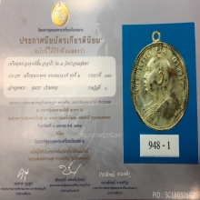 เหรียญพระอาจารย์ฝั้น รุ่น9 งามเอก กะไหล่เงิน ปี13รางวัลที่1