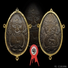พระราหูครูบานันตา กะลาเผือก จารลายมือท่านฯ วัดทุ่งม่านใต้