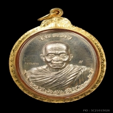 เหรียญหลวงพ่อคูณรุ่นเมตตาเนื้อเงิน
