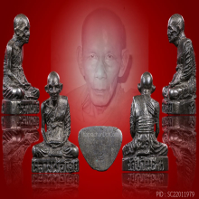 รูปหล่อฉลองอายุ 71ปี หลวงพ่อเอีย วัดบ้านด่าน เนื้อนวะ ปี17