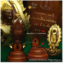 พระบูชาพนัสบดี มูลนิธิพระพนัสบดีฯ ชลบุรี ปี 50