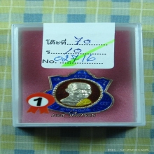 1ใน299เหรียญแห่งองค์พระอรหันต์ผู้ให้สวยแชมป์ที่1 ลต.มหาบัว