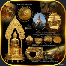 พระบูชานิรันตราย วัดพระปฐมเจดีย์ รุ่นแรก ปี 37 กะไหล่ทอง
