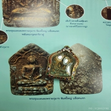 องค์ดารา ขุนแผนใหญ่บล็อกแรกผงพรายกุมารหลวงปู่ทิมวัดระหารไร่