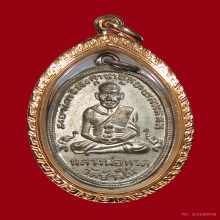 หลวงปู่ทวดรุ่น4 ทองแดงกะไหล่เงิน