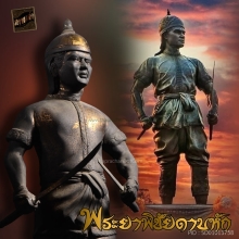พระบรมรูปจำลองพระยาพิชัยดาบหัก ปี 2538 สูง 21 นิ้ว