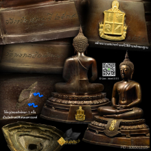พระพุทธนิรโรคันตรายชัยวัฒน์จตุรทิศ มูลนิธิชัยพัฒนา ปี 39 
