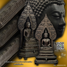 พระนิรันตราย ฉลองพระชนม์ ครบ 90 พรรษา สมเด็จพระสังฆราช ปี 46