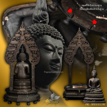 พระนิรันตราย ฉลองพระชนม์ ครบ 90 พรรษา สมเด็จพระสังฆราช ปี 46