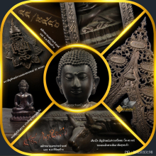 พระนิรันตราย ฉลองพระชนม์ ครบ 90 พรรษา สมเด็จพระสังฆราช ปี 46