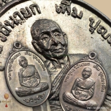 เหรียญฉลองอายุ 92 ปี หลวงปู่เพิ่ม วัดกลางบางแก้ว นวะแก่เงิน