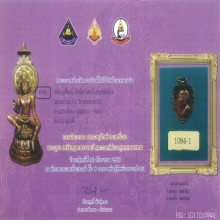 เหรียญหน้าวัวเล็ก หลวงพ่อเงิน วัดดอนยายหอม