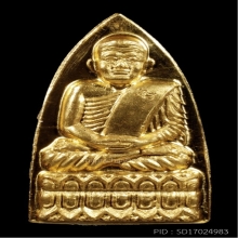 หลวงปู่ทวดเนื้อทองคำ วัดประสาทบุญญวาส