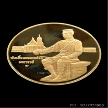 เหรียญทองคำพระพุทธชินราชปี2537
