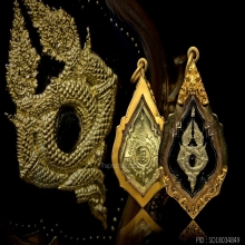 เหรียญนาคเกี้ยว มนต์นาคราช เจริญทรัพย์ 