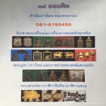 รับเช่าพระและวัตถุโบราณ ของสะสม