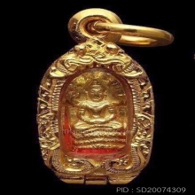 พระปรกมะขามหลวงปู่แหวน สุจิณโณ ปี ๒๕๑๖ เนื้อทองคำ