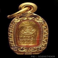 พระปรกมะขามหลวงปู่แหวน สุจิณโณ ปี ๒๕๑๖ เนื้อทองคำ