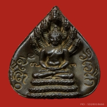 เหรียญนาคปรกใบโพธิ์ เจ้าคุณนร ปี 13