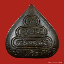 เหรียญนาคปรกใบโพธิ์ เจ้าคุณนร ปี 13