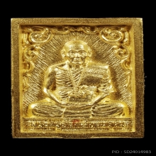 หลวงปู่หล้า ทองคำ ปี35
