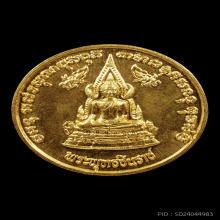 เหรียญพระพุทธชินราขเนื้อทองคำปี2533