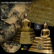 พระบูชาหลวงพ่อโสธร ญสส.  รุ่ น แ ร ก   ปี 33 