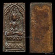 หลวงปู่ศุข พิมพ์ประภามณฑล รัสมีทองแดง