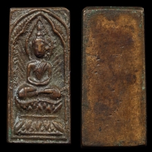 หลวงปู่ศุข พิมพ์ประภามณฑล รัสมีทองแดง