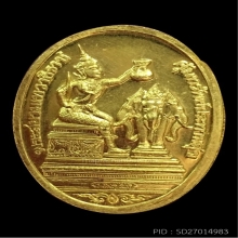 เหรียญทองคำรัชกาลที่5