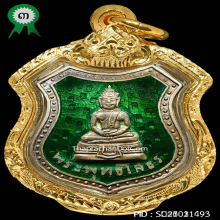 หลวงพ่อโสธรปี2498เหรียญอาร์มกรรมการหลังเข็มกลัดเนื้อเงินลงยา
