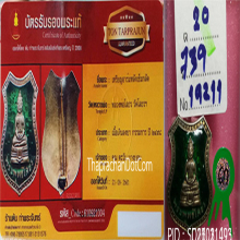 หลวงพ่อโสธรปี2498เหรียญอาร์มกรรมการหลังเข็มกลัดเนื้อเงินลงยา