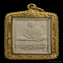 พระนั่งตั่ง ลป.หมุน ฐิตสีโล หลังปั้มตราวัด ปี42เลี่ยมทองหนา