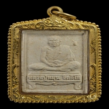 พระนั่งตั่ง ลป.หมุน ฐิตสีโล หลังปั้มตราวัด ปี42เลี่ยมทองหนา