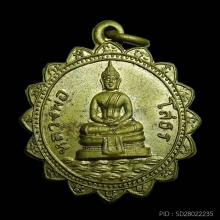 หลวงพ่อโสธร ปี 2492 นั่งน้ำใหญ่ ที่ 1 งานแปดริ้ว