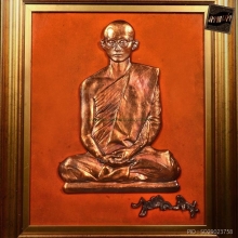 พระบรมสาทิสลักษณ์ในหลวงทรงผนวชประดับครุฑพ่าห์ กาญจนาภิเษก 39