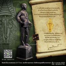 พระบรมรูปจอมพล เจ้าฟ้าจักรพงษ์ภูวนาถ เสนาธิการทหารบก ปี 33v