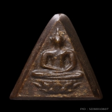 พระสมเด็จจิตรลดา