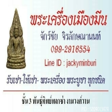 เม็ดแตงหลวงพ่อแช่มวัดฉลอง ปี12 เนื้อเงิน(นิยม)