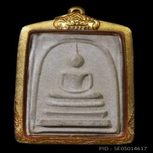 พระสมเด็จหลังยันต์ห้า หลวงปู่ทิม วัดละหารไร่
