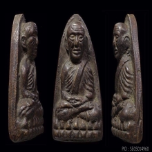 หลวงปู่ทวด เตารีดใหญ่B องค์ดาราในหนังสือพร้อมรางวัลใหญ่