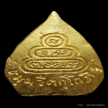 เจ้าคุณนร วัดเทพศิรินทร์ใบโพธิ์ปี2512